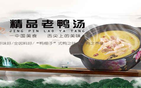 重庆建站与重庆五斗米饮食文化有限公司旗下鸭棚子餐饮公司达成合作