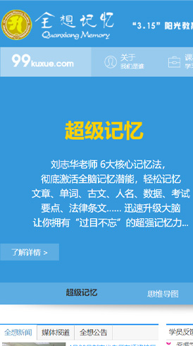 重庆全想文化传播有限公司手机网站
